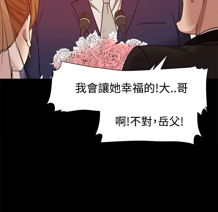 ThrillGirl 第9话 第94页