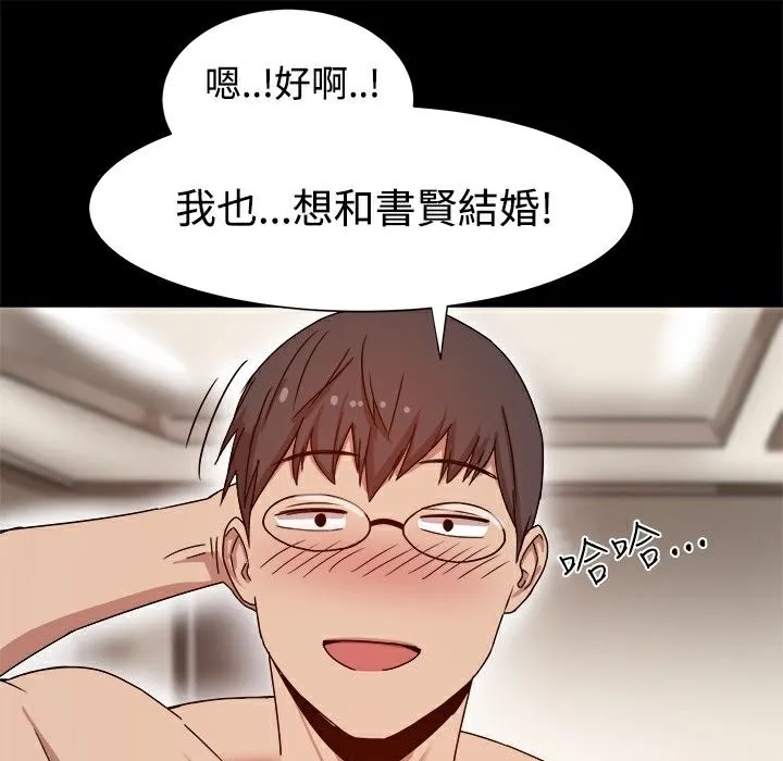 ThrillGirl 第9话 第74页