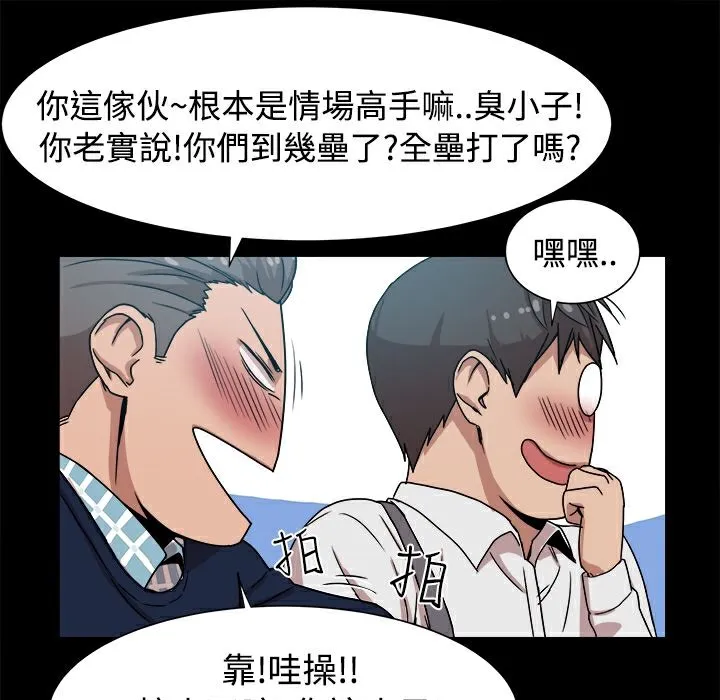 ThrillGirl 第9话 第13页
