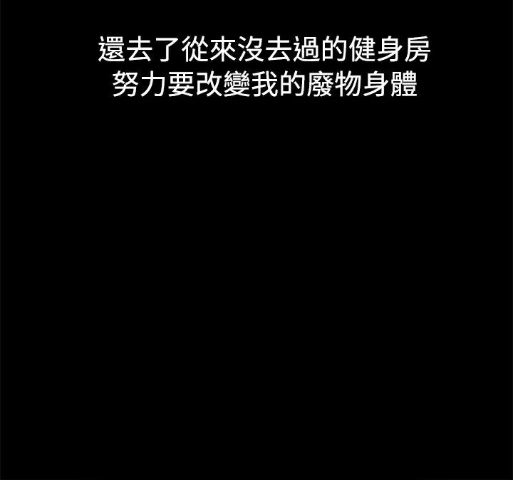 ThrillGirl 第9话 第23页