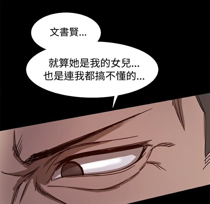 ThrillGirl 第9话 第2页