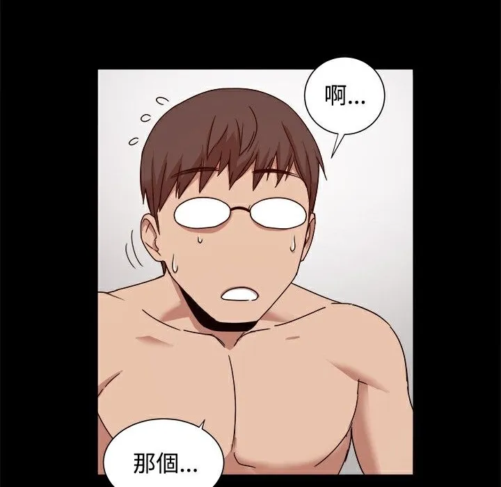 ThrillGirl 第9话 第66页