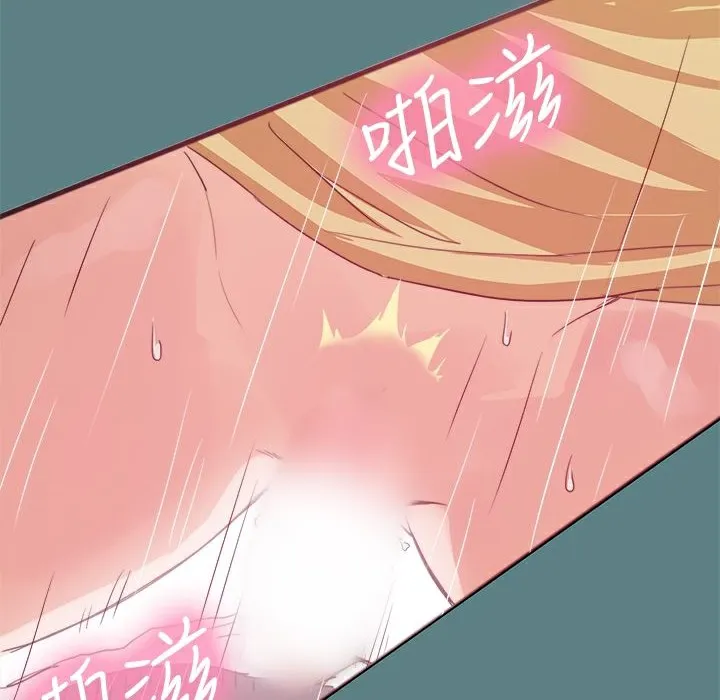 ThrillGirl 第1话 第94页