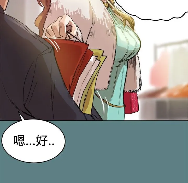 ThrillGirl 第1话 第134页