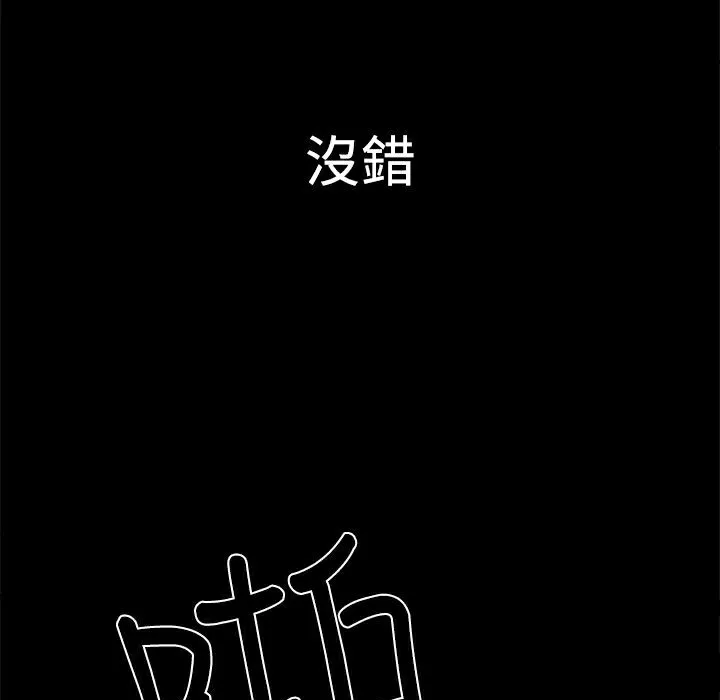 ThrillGirl 第1话 第180页