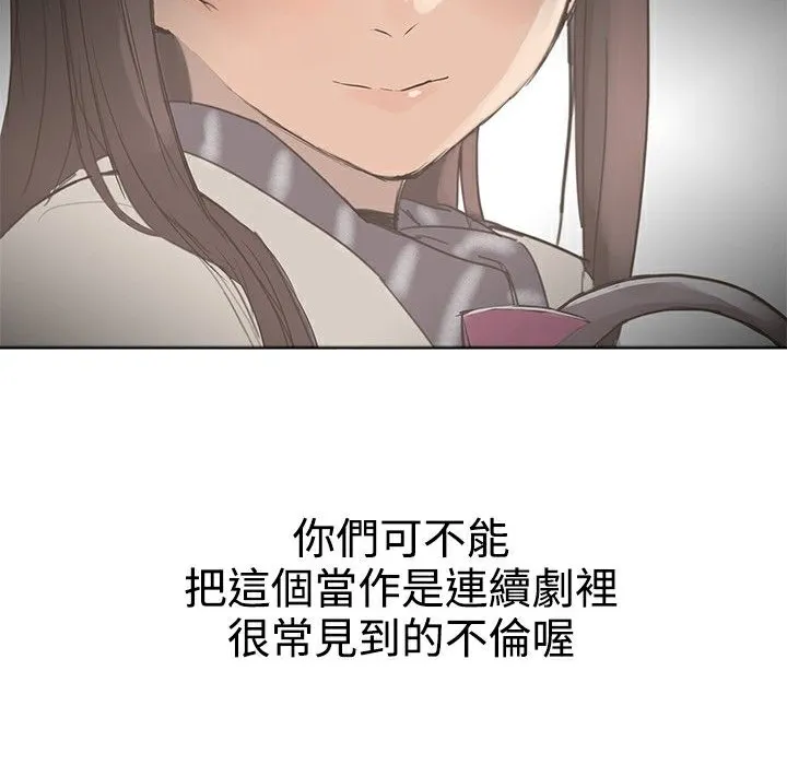 ThrillGirl 第1话 第65页