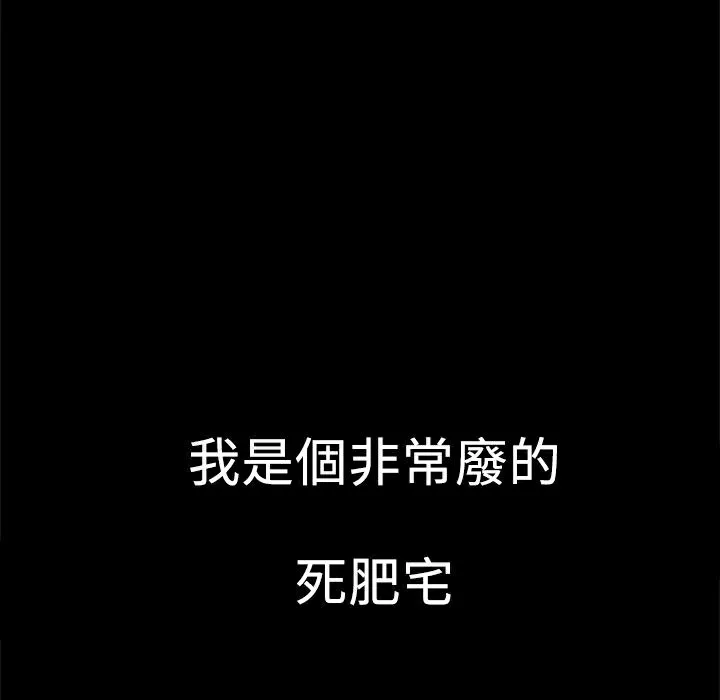 ThrillGirl 第1话 第182页