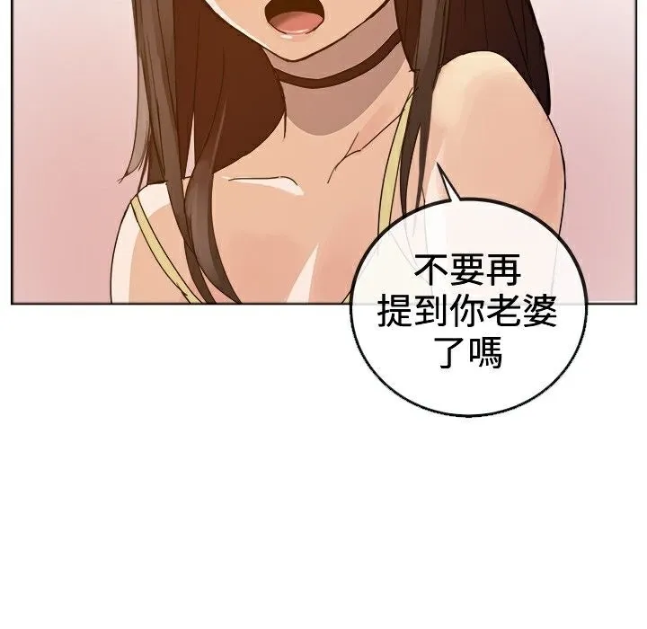 ThrillGirl 第1话 第48页