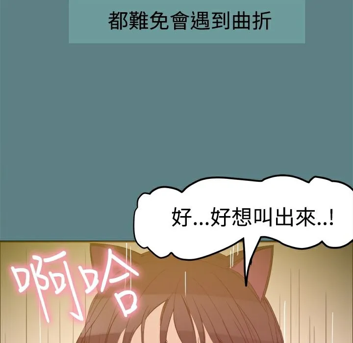 ThrillGirl 第1话 第82页
