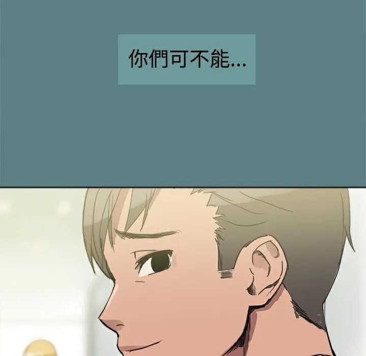 ThrillGirl 第1话 第143页