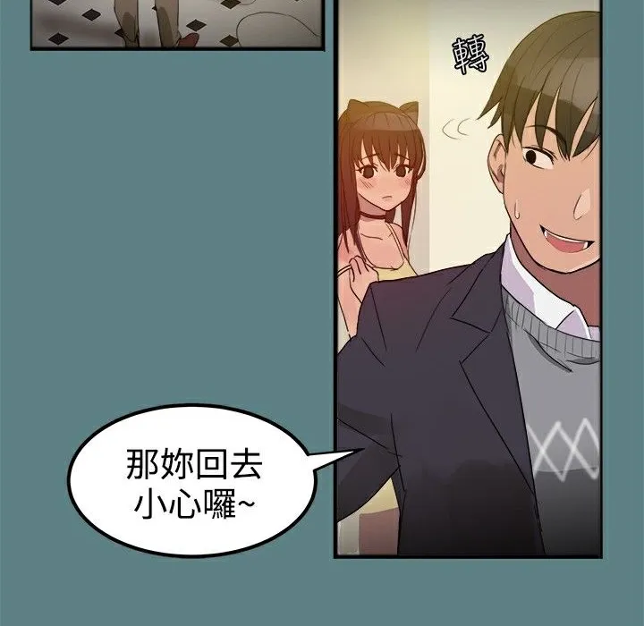 ThrillGirl 第1话 第110页