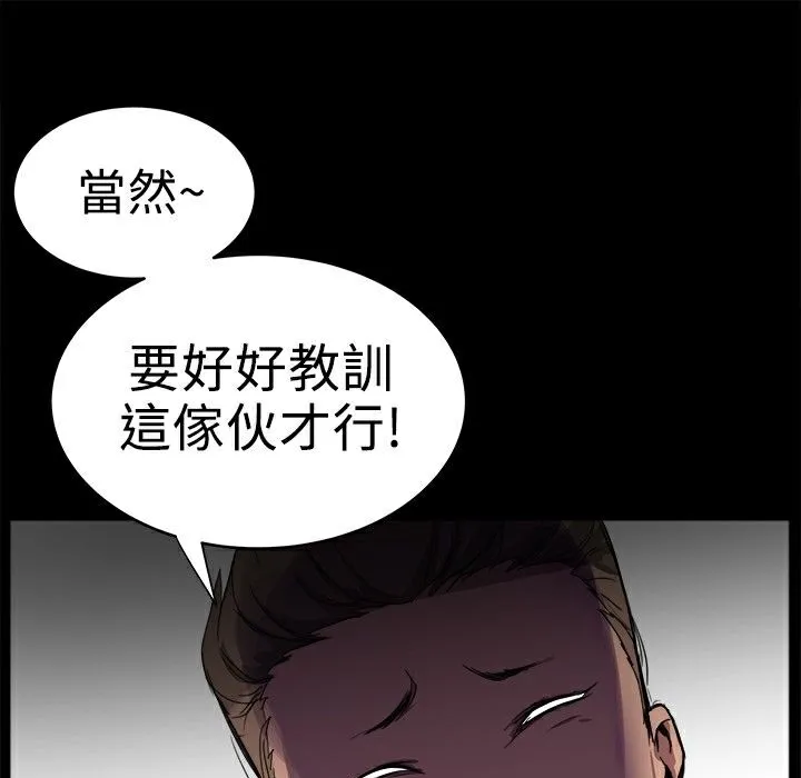 ThrillGirl 第1话 第15页