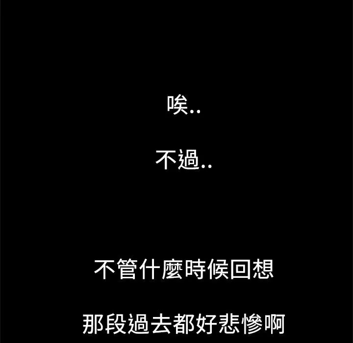 ThrillGirl 第1话 第199页