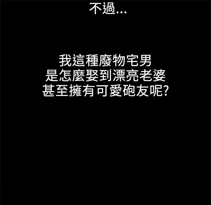 ThrillGirl 第1话 第203页
