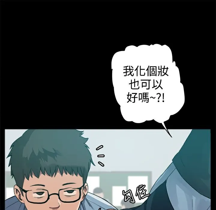 ThrillGirl 第1话 第160页