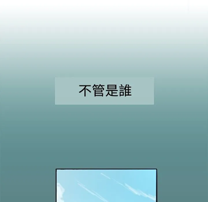 ThrillGirl 第1话 第74页