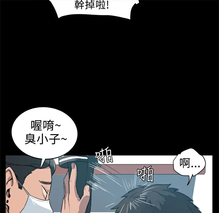 ThrillGirl 第1话 第172页