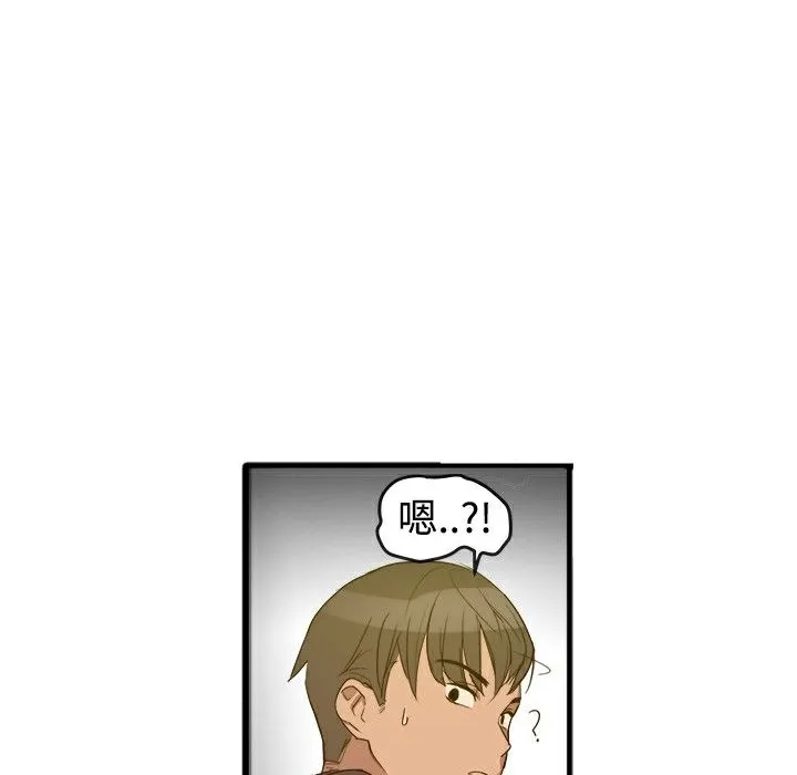ThrillGirl 第1话 第45页