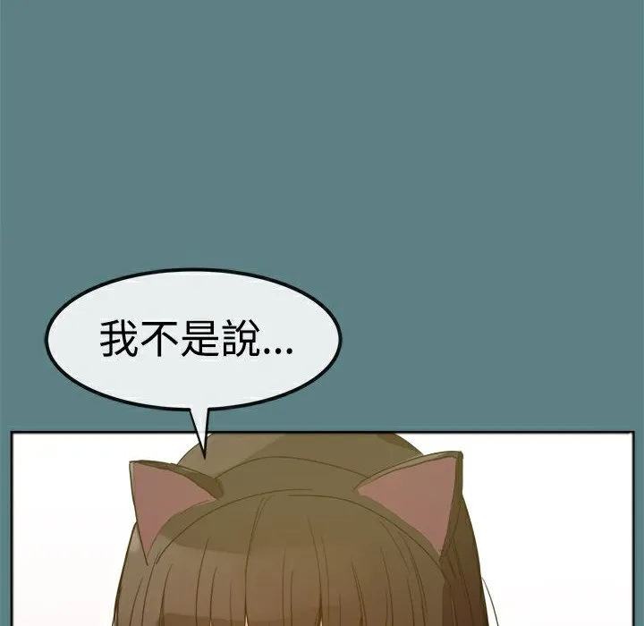 ThrillGirl 第1话 第115页