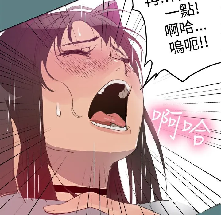 ThrillGirl 第1话 第97页
