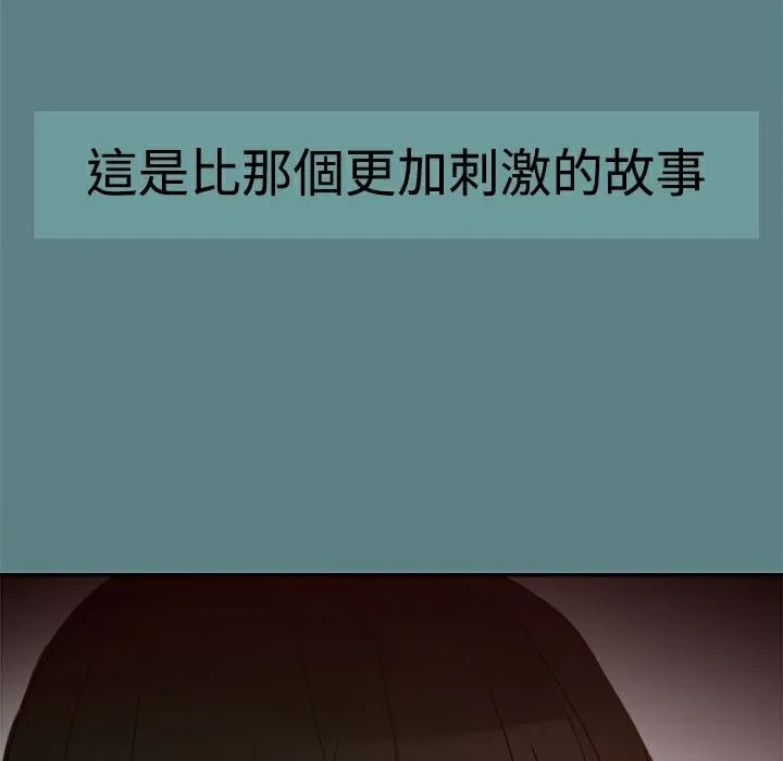 ThrillGirl 第1话 第148页