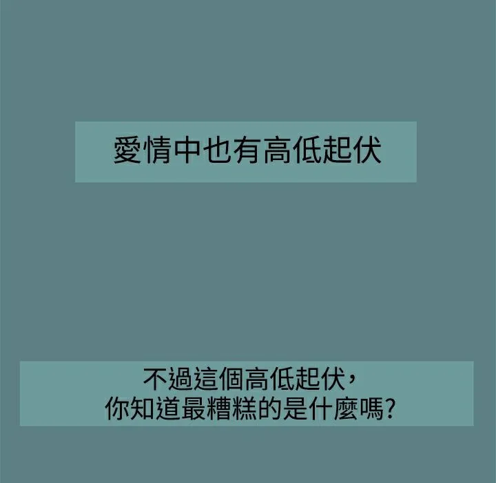 ThrillGirl 第1话 第127页