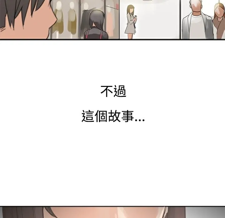 ThrillGirl 第1话 第64页