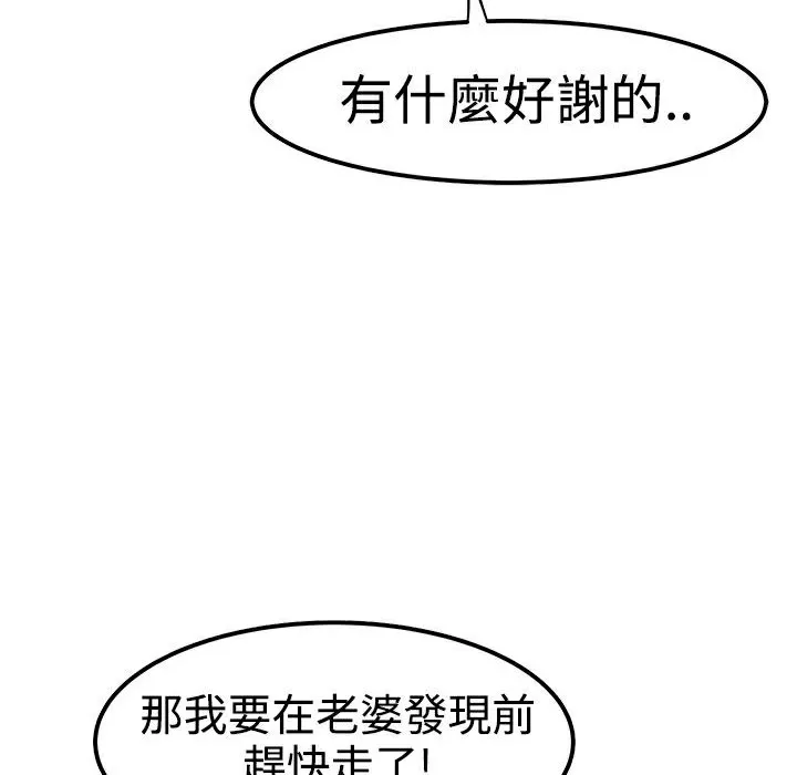ThrillGirl 第1话 第40页