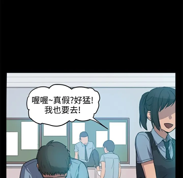 ThrillGirl 第1话 第158页
