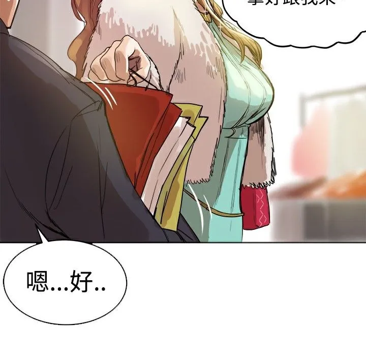 ThrillGirl 第1话 第61页