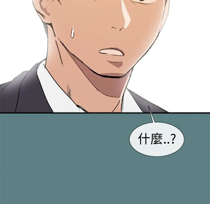 ThrillGirl 第1话 第122页