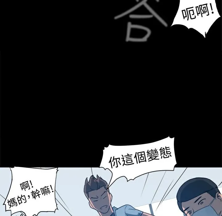 ThrillGirl 第1话 第9页