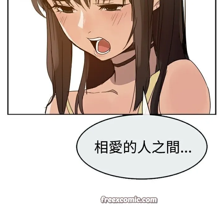 ThrillGirl 第1话 第50页