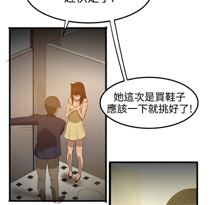 ThrillGirl 第1话 第41页