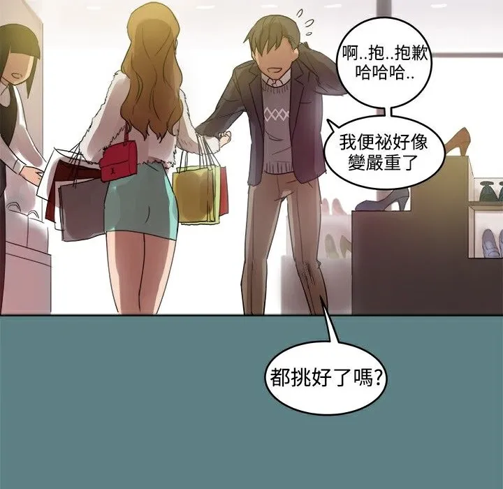 ThrillGirl 第1话 第132页