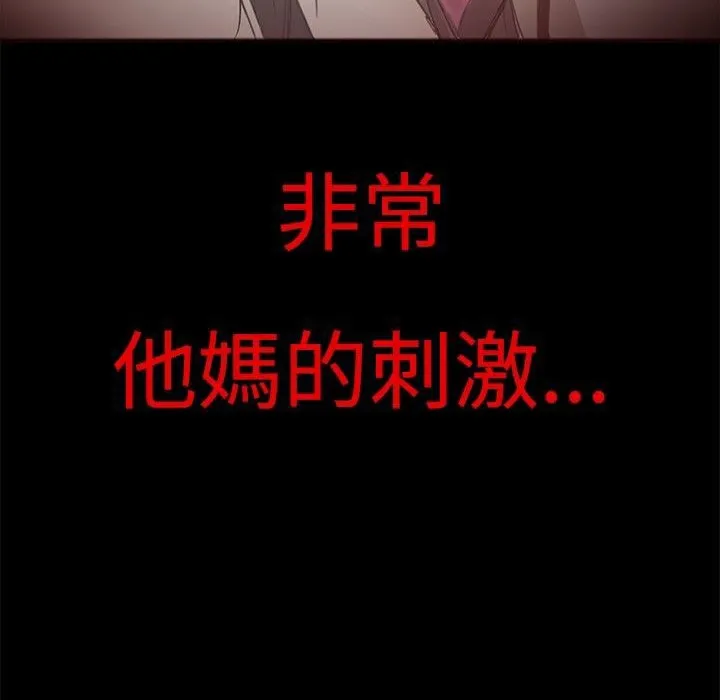 ThrillGirl 第1话 第71页