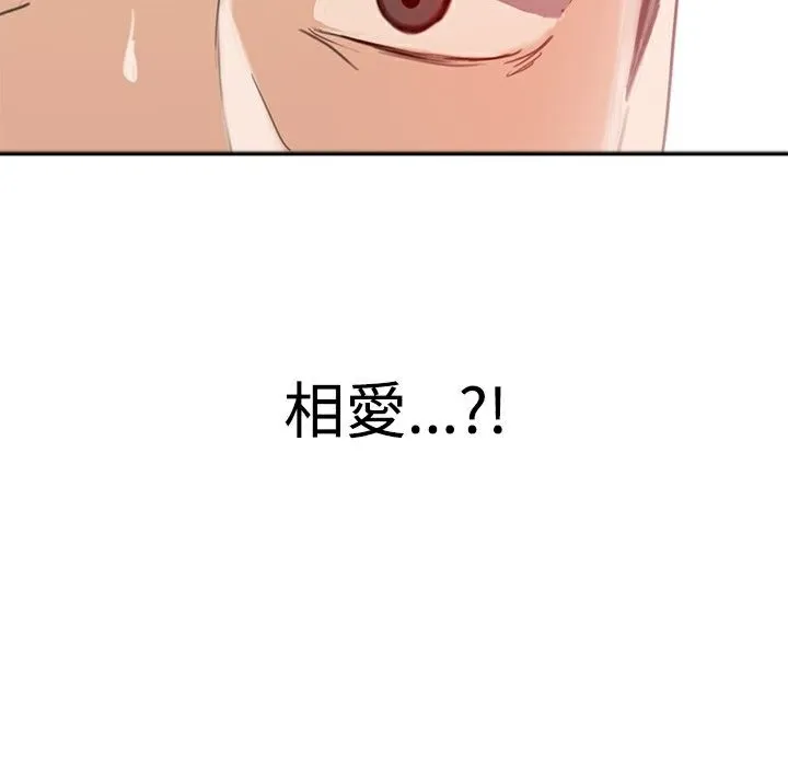 ThrillGirl 第1话 第54页