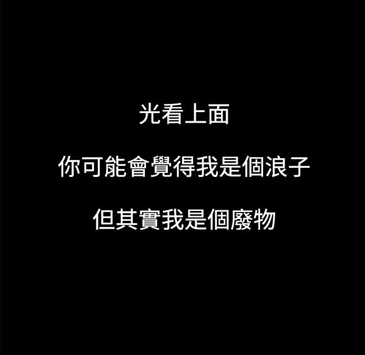 ThrillGirl 第1话 第155页