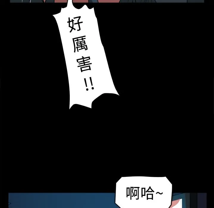 ThrillGirl 第1话 第197页