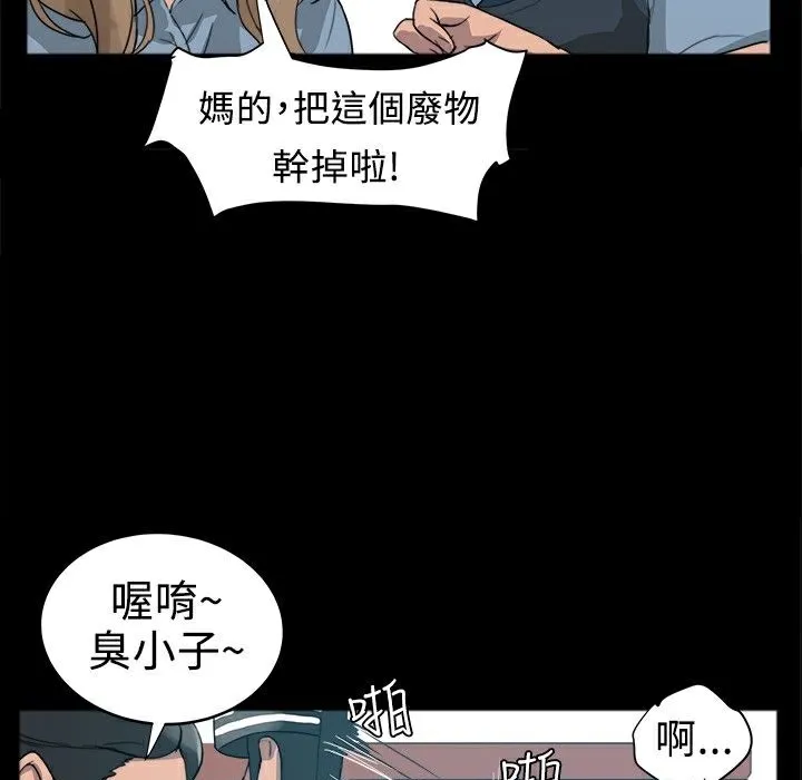 ThrillGirl 第1话 第12页