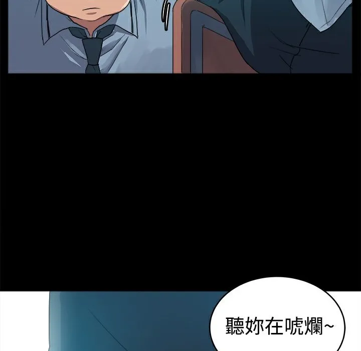ThrillGirl 第1话 第161页