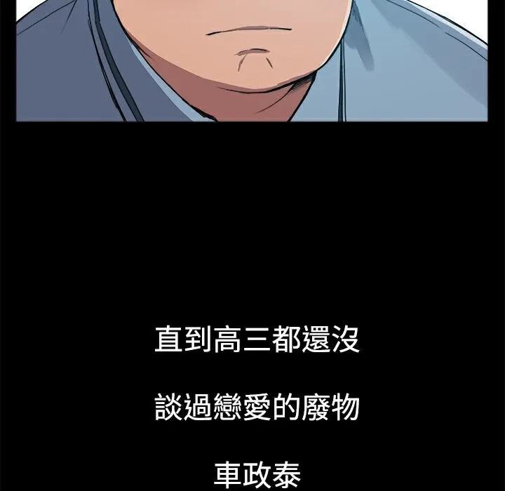 ThrillGirl 第1话 第164页
