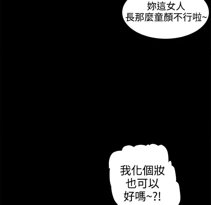 ThrillGirl 第1话 第4页