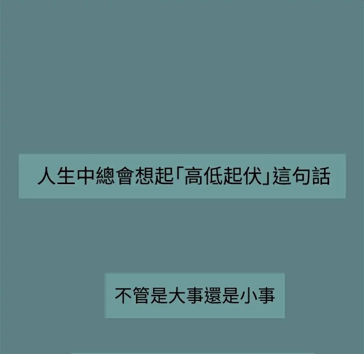 ThrillGirl 第1话 第81页