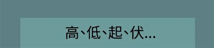 ThrillGirl 第1话 第92页