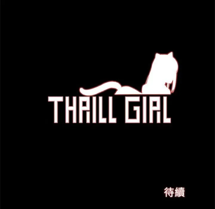 ThrillGirl 第1话 第210页