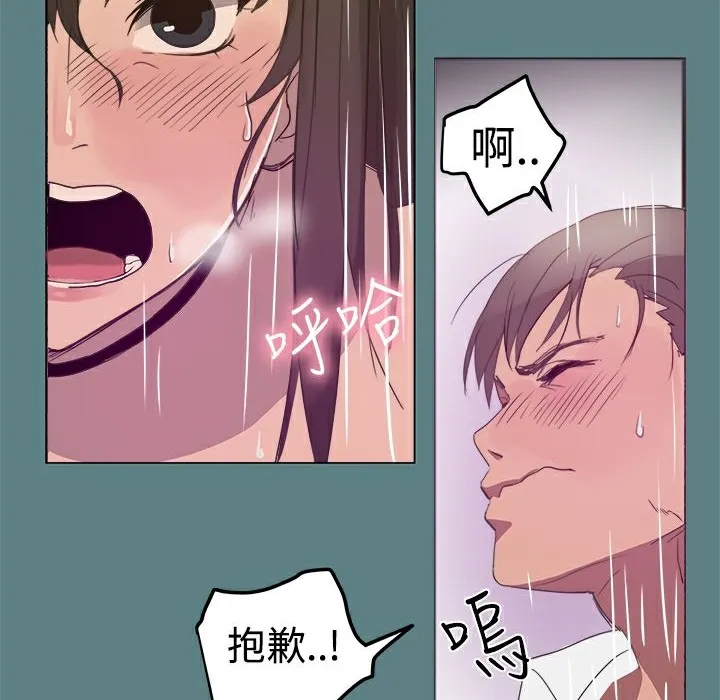 ThrillGirl 第1话 第90页