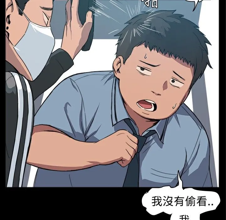 ThrillGirl 第1话 第13页