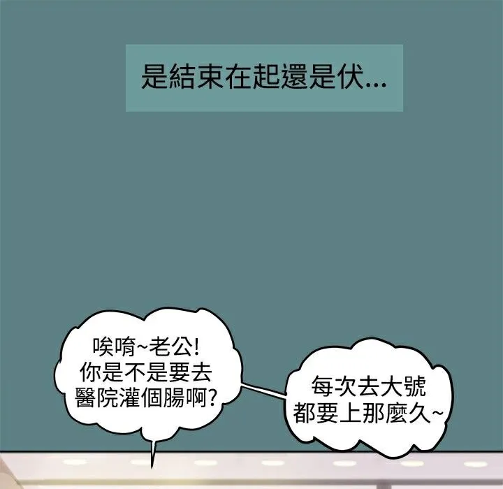ThrillGirl 第1话 第131页