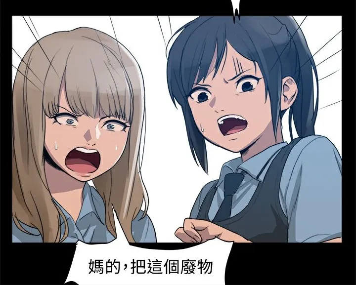 ThrillGirl 第1话 第171页